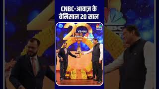 CNBC’s 20th Anniversary Special: Live Market Opening Direct from NSE!