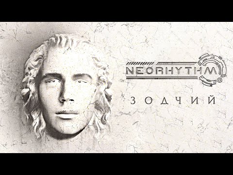 NEORHYTHM - Зодчий (Official lyric video)