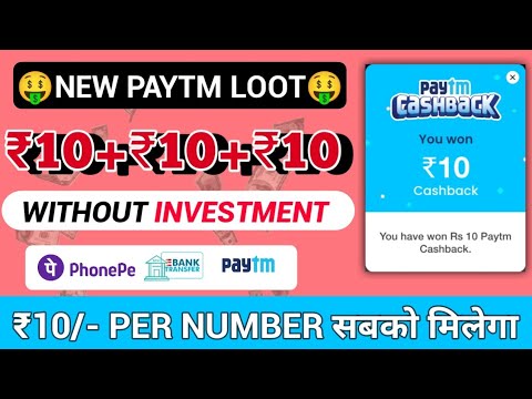 Get ₹10 Unlimited 🤑 | Free Paytm Cash Earning App | New Earning App Today Without Investment