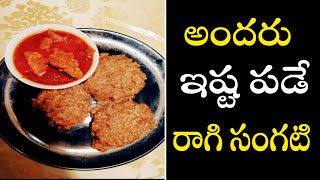 Ragi Sangati in Telugu by Lakshmi's tasty bite | South Special Ragi Sangati | Lakshmi's tasty bite