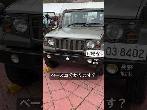 ベース車分かります？意外と簡単？#shorts #mitsubishi #陸上自衛隊