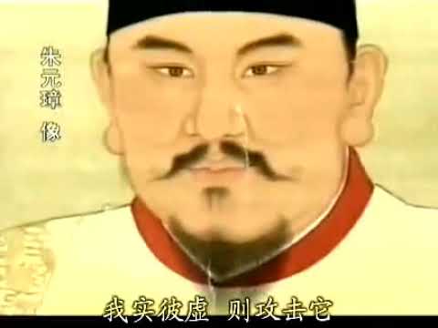 明清历史纪录片合集（共188集） P28  历史纵横 明皇帝04朱元璋之一统江山