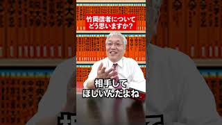 【竹岡信者】竹岡信者についてどう思いますか？#赤本 #過去問 #勉強法 #大学受験 #参考書 #英語 #竹岡広信 #共通テスト#暗記 #竹岡信者