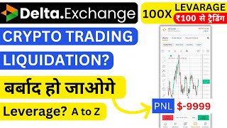 Crypto liquidation explained | 100x leverage crypto trading  | Liquidation in crypto trading