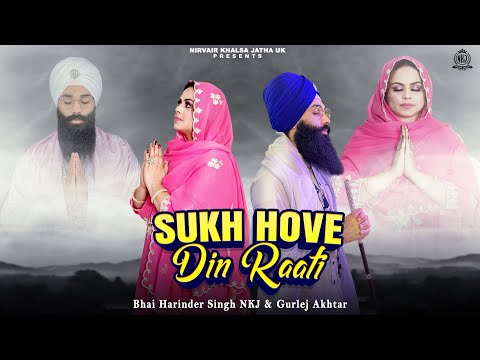 Sukh Hove Din Raati | Gurlez Akhtar x Nirvair Khalsa Jatha UK | New Shabad Punjabi Kirtan | NKJ | 4K