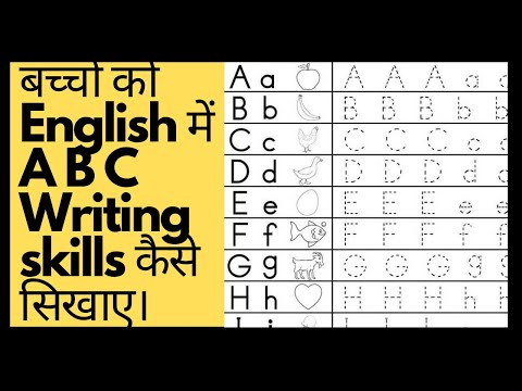 बच्चों को कैसे लिखना कैसे सिखाए I How to Start writing for kids and beginners | A B C Alphabets