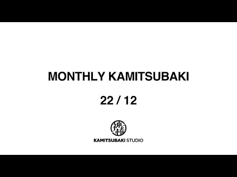 MONTHLY KAMITSUBAKI 22/12