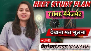 REET EXAM 2025 | REET BEST TIME TABLE |REET BEST STRATEGY | #reet #reetexam #reetmains