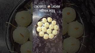 Coconut Laddu recipe | #coconut #laddu #coconutladdoo #neelamkitchenvlogs #coconutsweetrecipe #yt