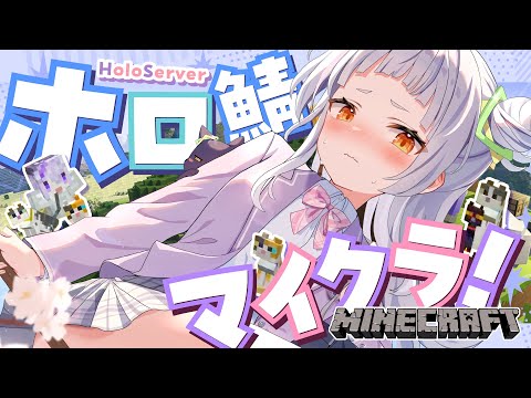 【Minecraft】夜更かしマイクラ！！内装がないそうです。【ホロライブ/紫咲シオン】