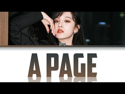 Yuqi -Giant- & -Bonnie & Clyde- Lyrics (A Page Digital Album)