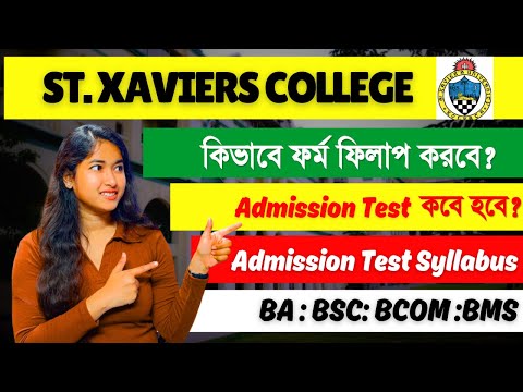 ST Xaviers College Kolkata Admission 2024 | ST Xaviers College Form Fillup | WB college Admission |