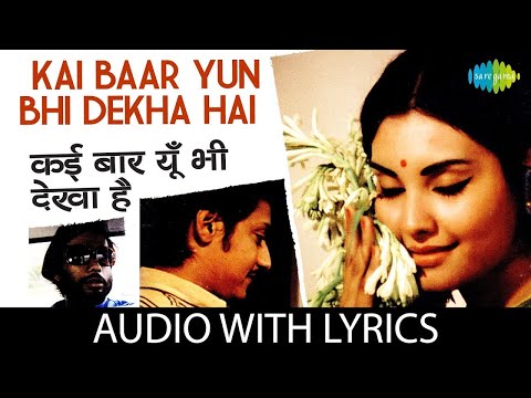 Kai Baar Yun Bhi Dekha Hai Lyrical | कई बार यूँ भी देखा है | Mukesh | Rajnigandha | Amol Palekar