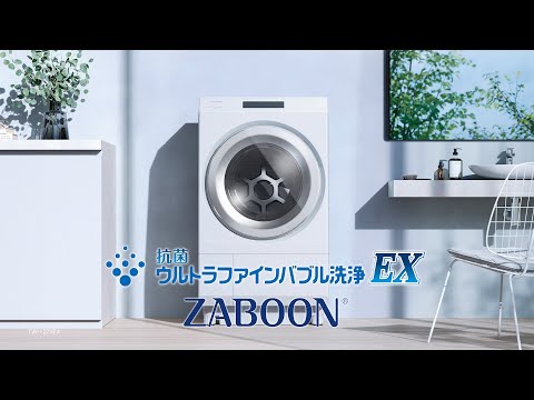 ドラム式洗濯乾燥機　ZABOON TW-127XP4 商品紹介(ロングver)｜東芝ライフスタイル