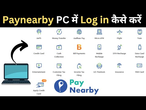 Paynearby PC Me Login Kaise Kare