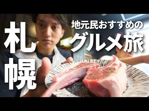 【Japan vlog】Hokkaido's food you should eat for 2 days plan