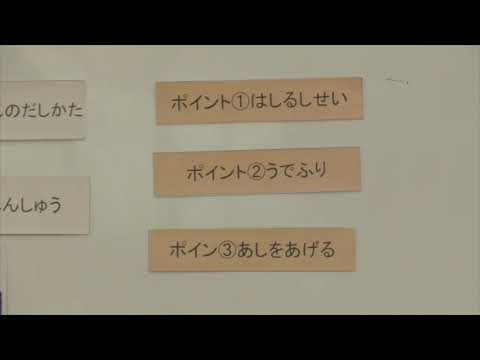 より速く走るためのポイントをつかもう