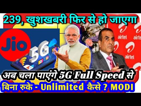 Jio Airtel ka fir se purana Plan, TRAI New Order, Trai 2024 Plan, Best Monthly Recharge, Niwash, jio