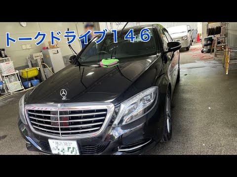 トークドライブ１４６　ゴルフ帰り　　YOKOHAMA