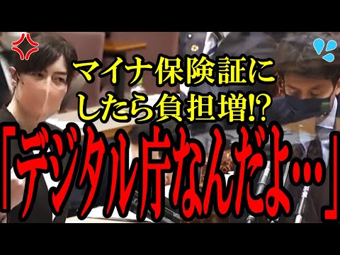 【小野田紀美】マイナ保険証にすると負担増!?小野田議員がデジタル庁の答弁に呆れる...【国会中継】【マイナンバーカード】