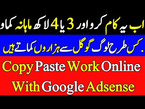 how to earn money online in Pakistan without investment/copy paste work/deta entry work from home