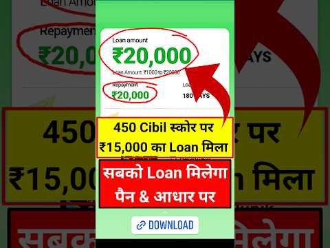 Zero Cibil Score loan app 2024 | best loan app for students | instant loan app | new loan app | loan