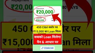 Zero Cibil Score loan app 2024 | best loan app for students | instant loan app | new loan app | loan