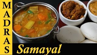 Sambar Recipe in Tamil / How to make Idli Sambar Recipe in Tamil /South Indian Sambar Recipe