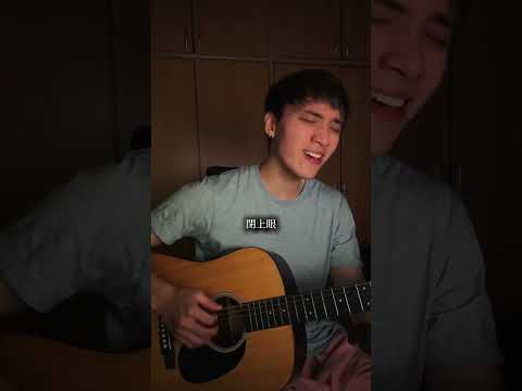 「我會發著呆 然後忘記你」 - 擱淺 #cover