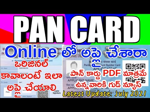 How to Get Original PAN Card for who applied Instant PAN Card or Online Pand Card