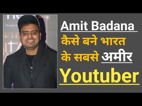 @AmitBhadana कैसे बने भारत के सबसे अमीर यूट्यूबर। Amit Badana Biography The Janta Voice