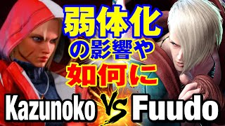 スト6　かずのこ（キャミィ）vs ふ〜ど（エド） 弱体化の影響や如何に　Kazunoko(CAMMY) vs Fuudo(ED) SF6