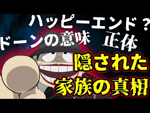 【笑ゥせぇるすまん】喪黒福造の正体や弟についてのヤバすぎる裏話を徹底紹介【ゆっくり解説】