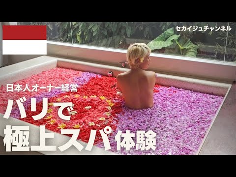 [The best spa you should go to in Bali] Beautiful flower bath and shuttle service available