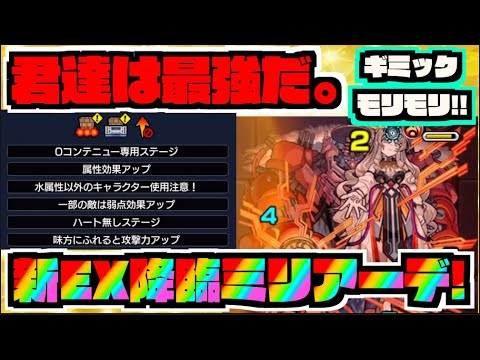 【新EX】来たぞ!!!!『ミリアーデ実装!!』君たちが最強だ。【ぺんぺん】