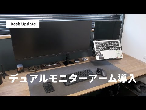 コスパ最高のデュアルモニターアームを導入しました ｜ 工匠藤井