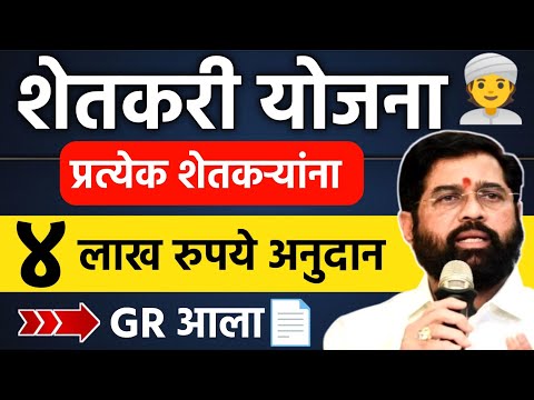 Krishi Swavlamban Yojana New GR || dr babasaheb ambedkar krushi swavalamban yojana 2024