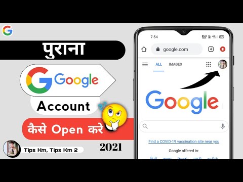 Purana Google Account Kaise Khole | Your Google Account Was Recovered Successfully