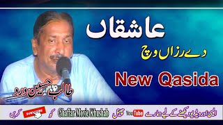 Ashiqan Day Raazan Vich / Talib Hussain Dard / New Qasida In Wedding #GHaffarMovieKhushab