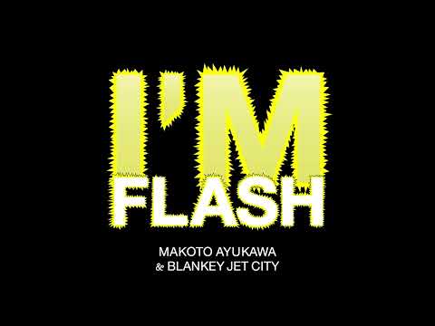 鮎川 誠 & BLANKEY JET CITY - I’M FLASH “Consolation Prize” (ホラ吹きイナズマ) 【Official Audio】