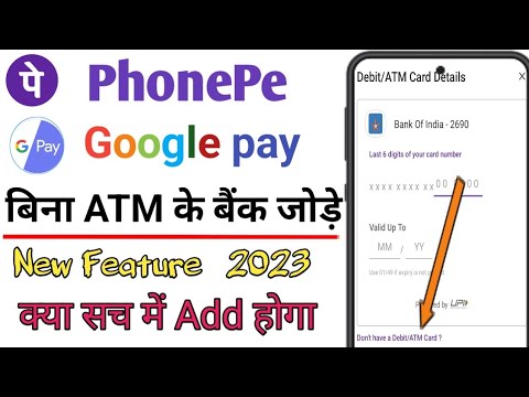 Bina ATM Card UPI Pin Kaise Banaye | How To Set UPI Pin Without Debit Card | बिना ATM UPI आधार से