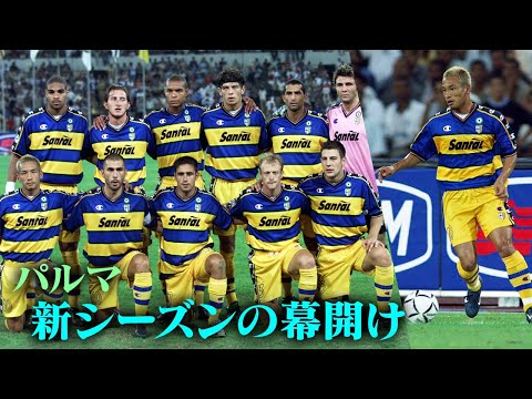 Hidetoshi Nakata's Super Play | New season with renewed team members  | Parma