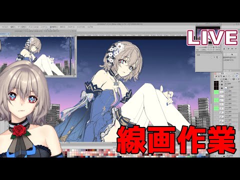 【Live】EDイラスト用線画作業①【天川支月】