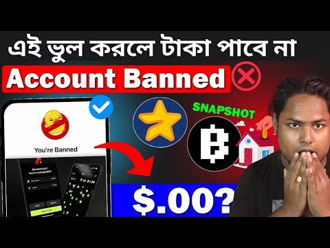 এই ভুল করলেই টাকা পাবে না | Blum Snapshot? - Major Airdrop Start Account Ban | Major Coin Listing &