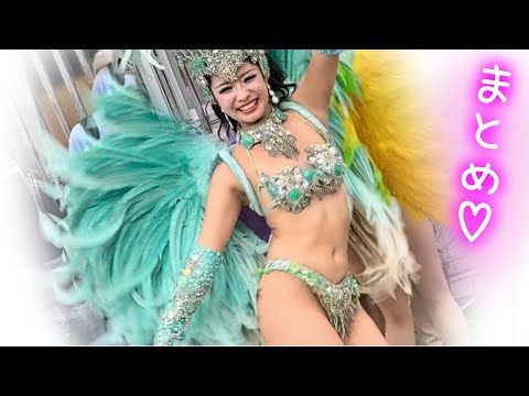 【湖北サンバ☆アーカイブ】カワイ過ぎたHonokaさんまとめ♡ /Japanese Samba Girl / 美人 / かわいい / キレイ