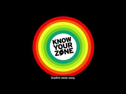 Know Your Zone PSA (Русский | Russian with subtitles)