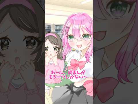 【声優志望の中学生Vtuberが】肉まんが一つしかない#中学生vtuber #イラスト #アフレコ #ネタ