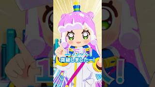 ㊗TikTokフォロワー1万人達成！／#ぷにるはかわいいスライム 第2期制作決定　#ぷにかわ