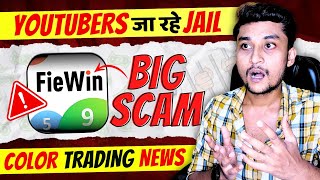 YouTubers जा रहे सब JAIL 😮 FIEWIN APP Promote krke ❌️ RAID in BIHAR ❌️ Color Trading SCAM EXPOSED