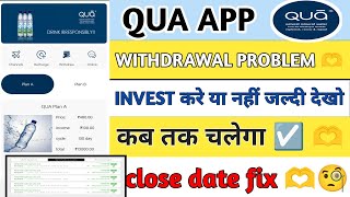 Qua app withdrawal problem // qua app se paisa kese milega // qua earning app today New update  //